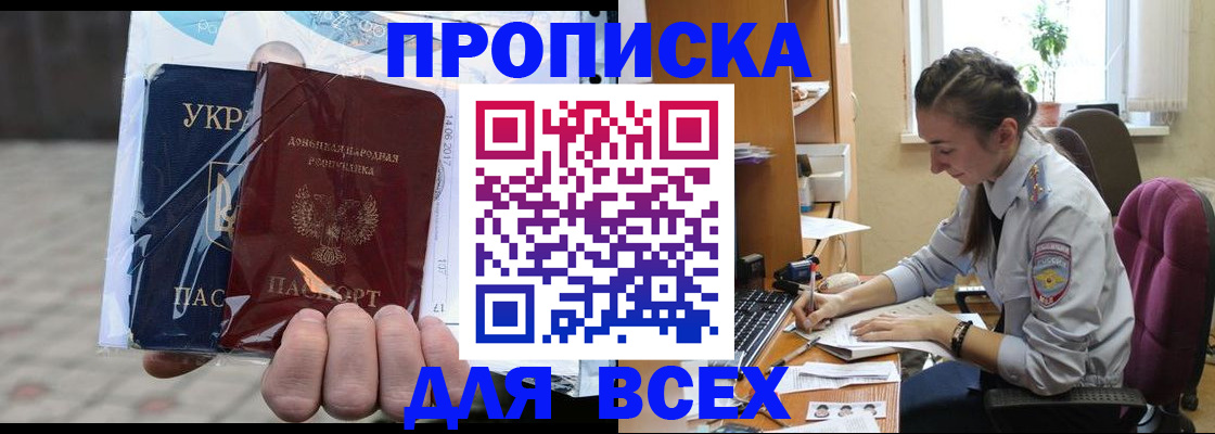 прописка гарантия в Лесозаводске