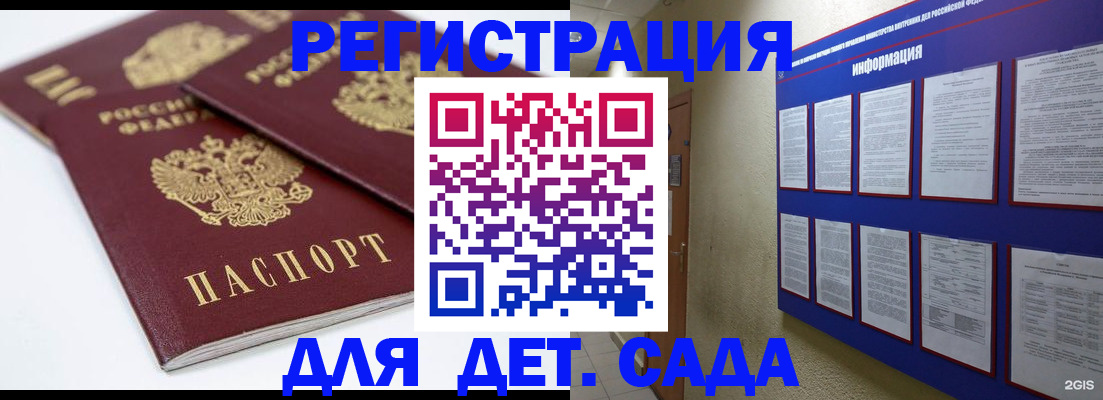 прописка гарантия в Лесозаводске