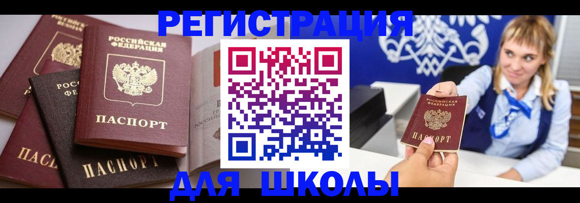 регистрация в Лесозаводске