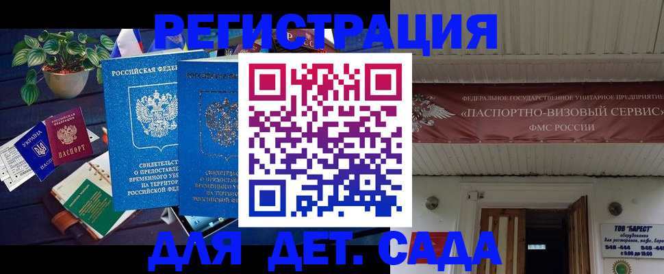 временная регистрация законно в Лесозаводске