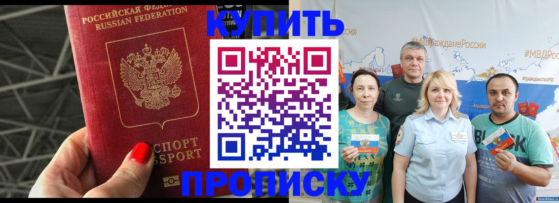 временная регистрация 2025 в Лесозаводске