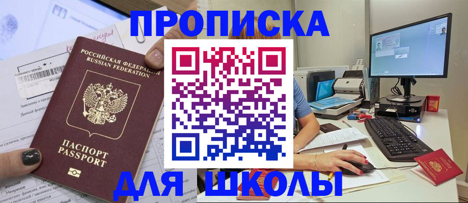 прописка поиск в Лесозаводске