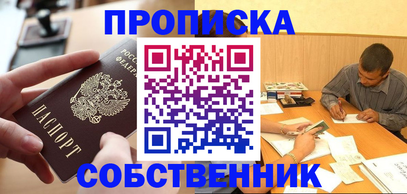 миграционный учет в Лесозаводске