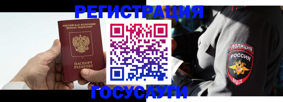 временная регистрация 2025 в Лесозаводске